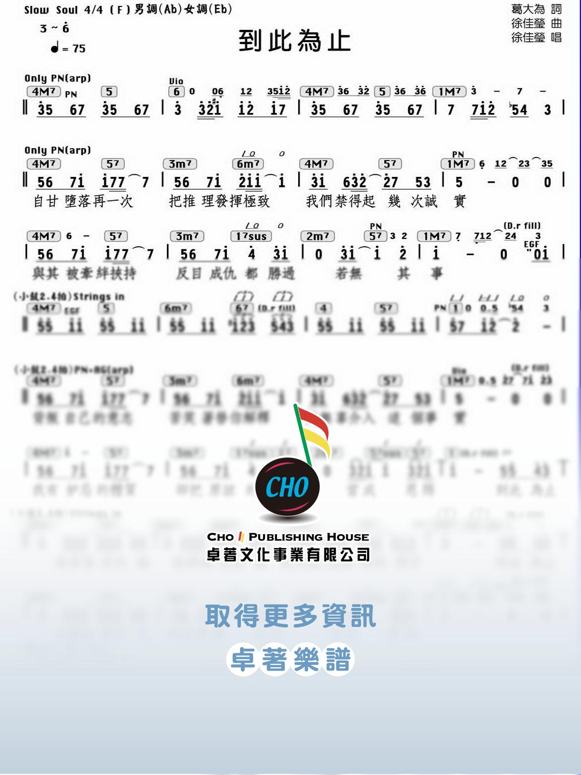 到此為止